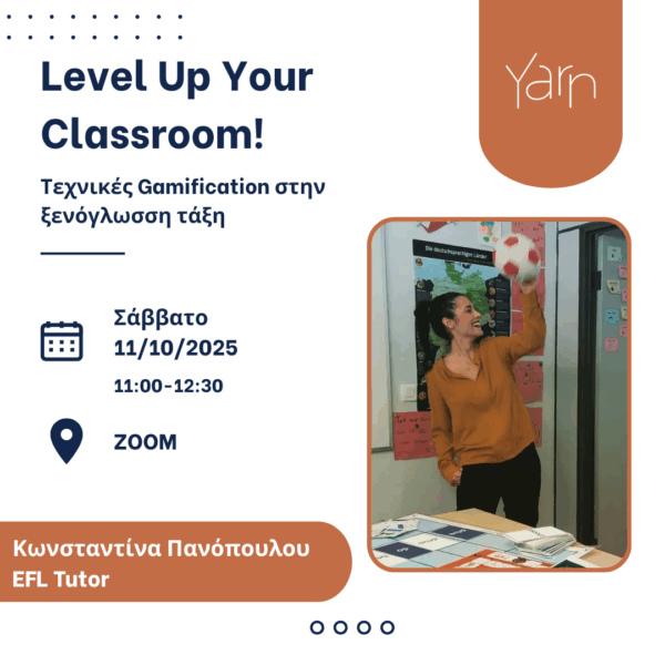 Level Up Your Classroom! Τεχνικές Gamification στην ξενόγλωσση τάξη