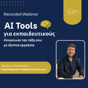 AI Tools για εκπαιδευτικούς : Απογείωσε την τάξη σου με έξυπνα εργαλεία