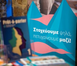 EmpowerED: Το μεγαλύτερο event ενδυνάμωσης ξενόγλωσσων εκπαιδευτικών!